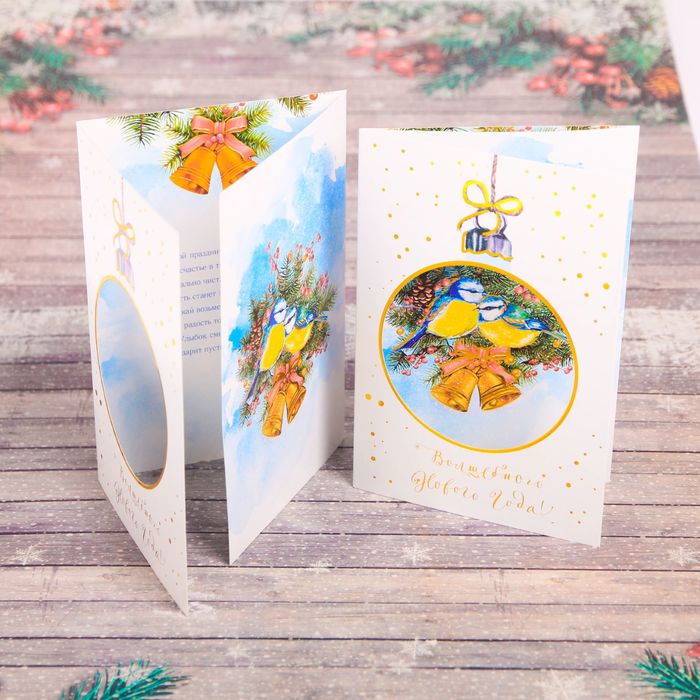 Открытка подарочная "Волшебного Нового года", 12х 18см