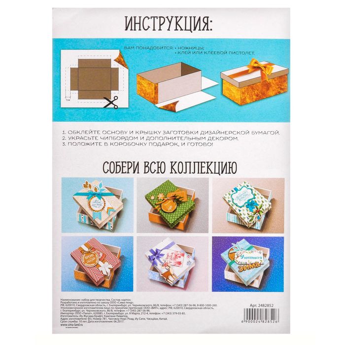 Коробка подарочная «Чудес в Новом году», 22 × 30 см набор для создания