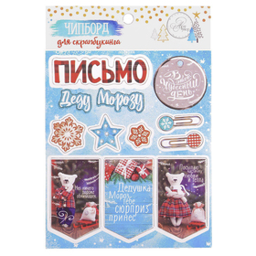 

Чипборд вырубной для скрапбукинга «С Новым Годом», 11 × 16 см