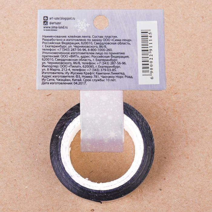 Клейкая лента декоративная голографическая «Россыпь серебра», 1,5 см × 10 м