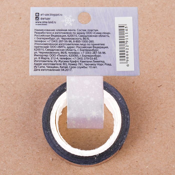 Клейкая лента декоративная голографическая «Шишки», 1,5 см × 10 м