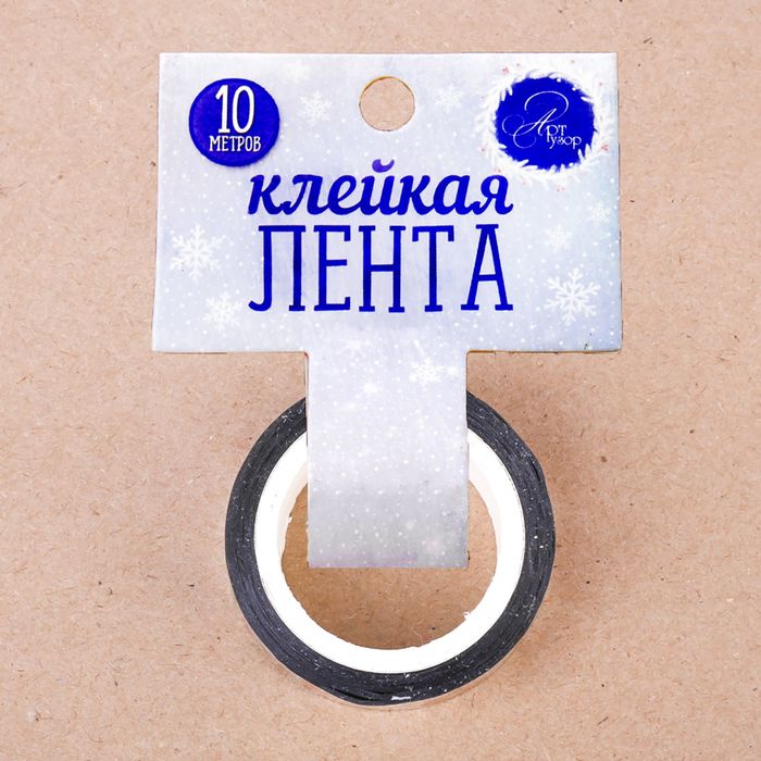 Клейкая лента декоративная голографическая «Пряности и радости», 1,5 см × 10 м