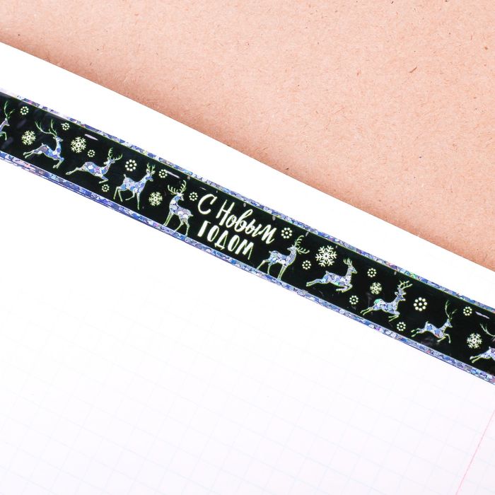 Клейкая лента декоративная голографическая «Новогодний подарок», 1,5 см × 10 м