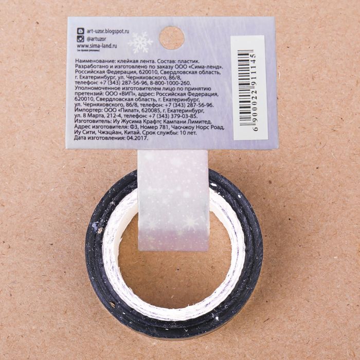 Клейкая лента декоративная голографическая «Новогодний подарок», 1,5 см × 10 м