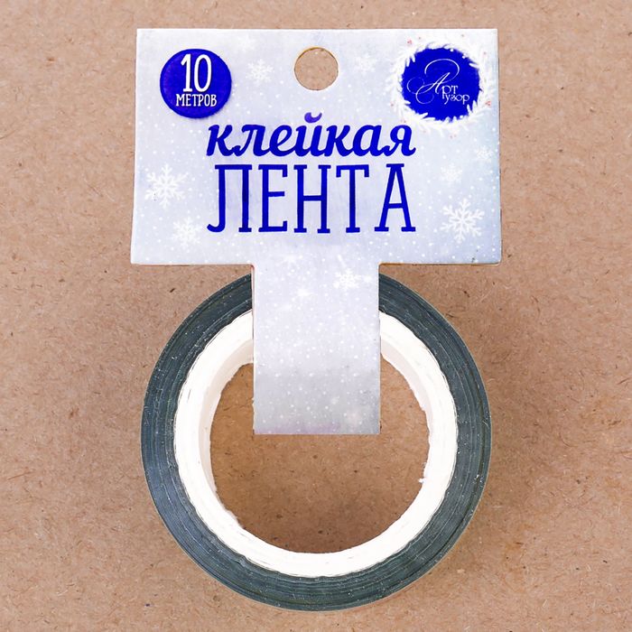 Клейкая лента декоративная голографическая «Новогодние подарки», 1,5 см × 10 м