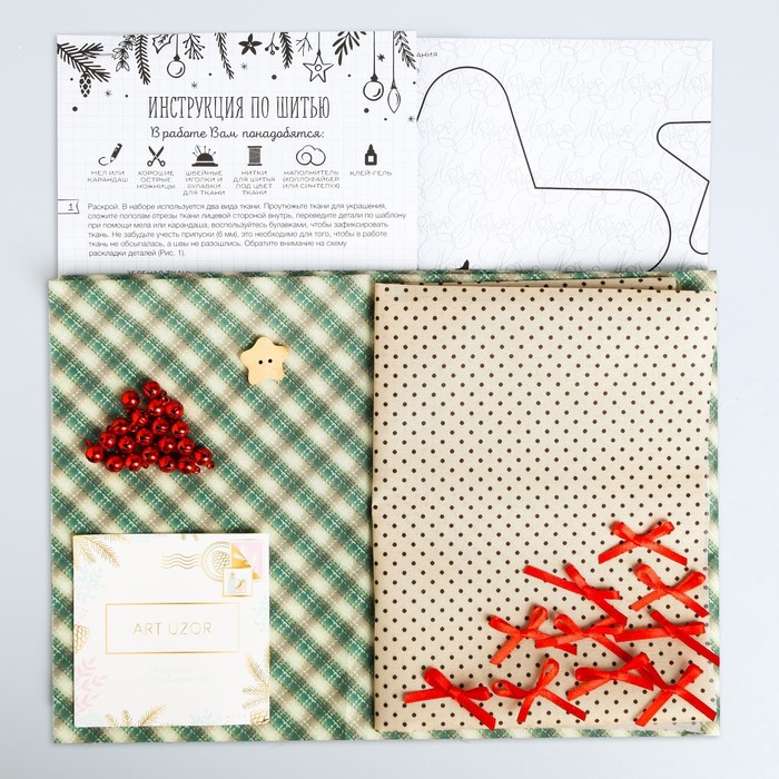 Ёлки на подставке «Уютные радости», набор для шитья, 10,5 × 16 × 5 см