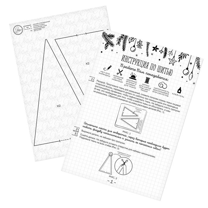 Ёлки на подставке «Зимушка», набор для шитья, 10,5 × 16 × 5 см