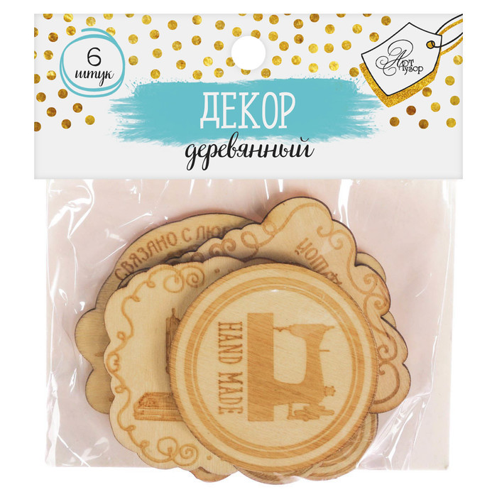 Набор деревянного декора Hade made, 9 х 10 см