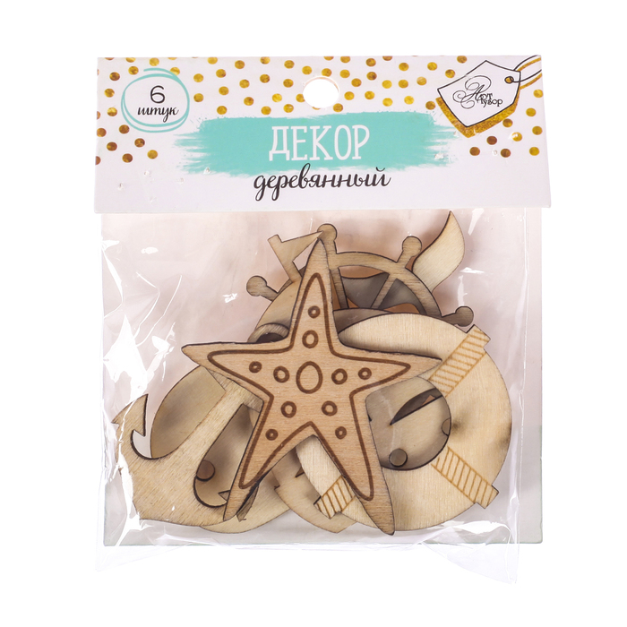 Набор деревянного декора «Море», 9 х 10 см