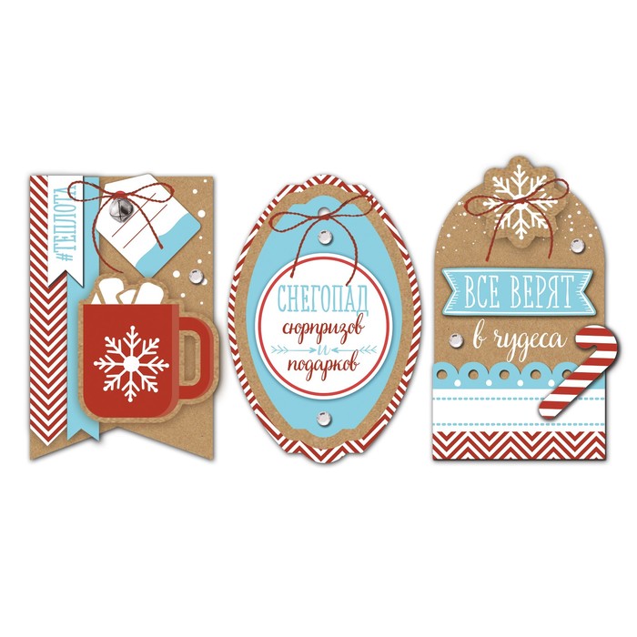 Шильдик с декором на подарок «Теплый Новый год», набор для создания, 11 × 13 см