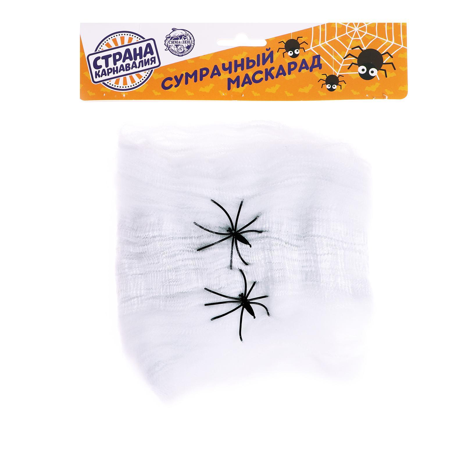 Прикол «Паутина 2 паука», цвет белый 16*20 327755 Прикол «Паутина 2 паука», цвет белый 16*20 327755