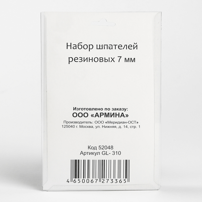 Шпатели резиновые "ГЛАВДОР", набор 3 шт.