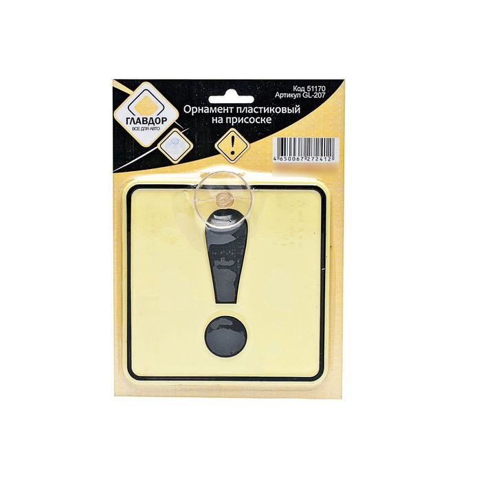 Орнамент пластиковый, на присоске "ГЛАВДОР" "!" начинающий водитель