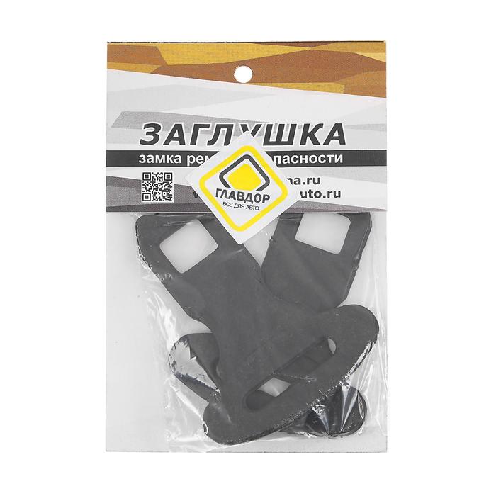 Заглушка замка ремня безопасности "ГЛАВДОР", набор 2 шт.