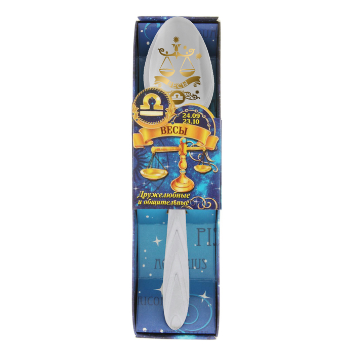 Ложка-гороскоп в подарочной коробке "Весы"