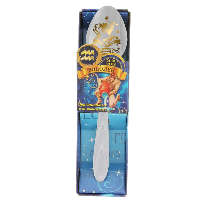 Ложка-гороскоп в подарочной коробке "Водолей"