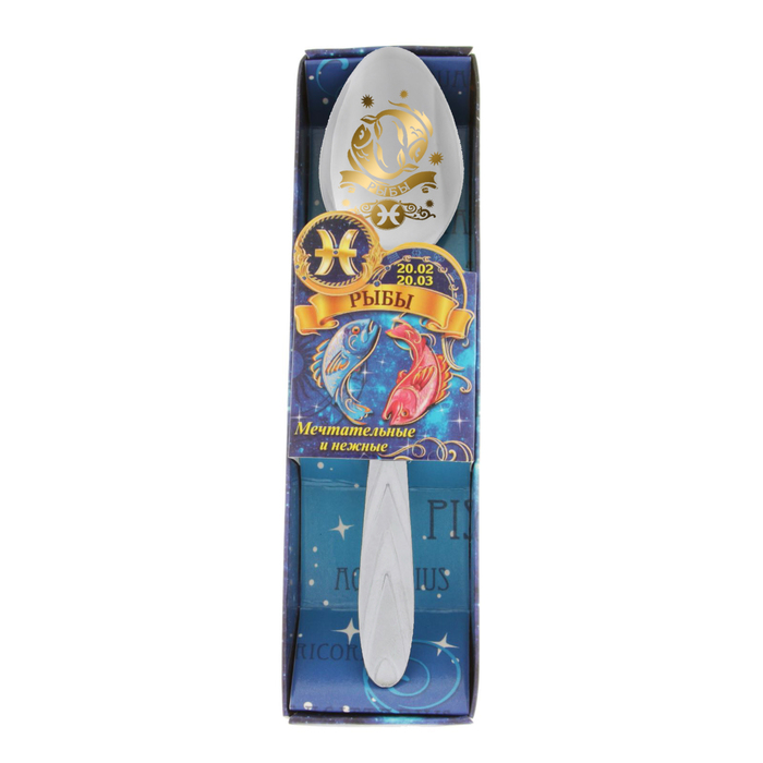 Ложка-гороскоп в подарочной коробке "Рыбы"