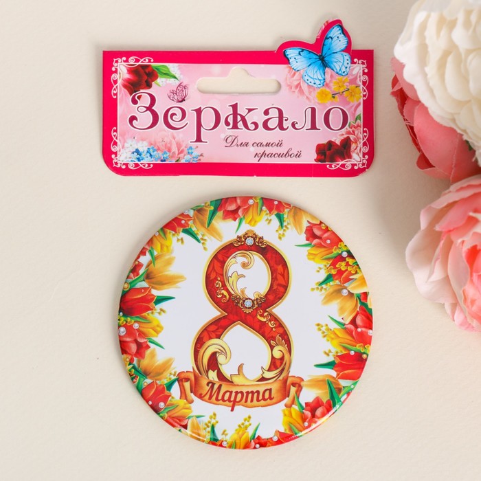 Зеркало "С 8 Марта"