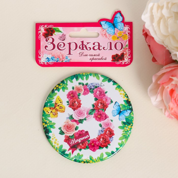 Зеркало "С 8 Марта"