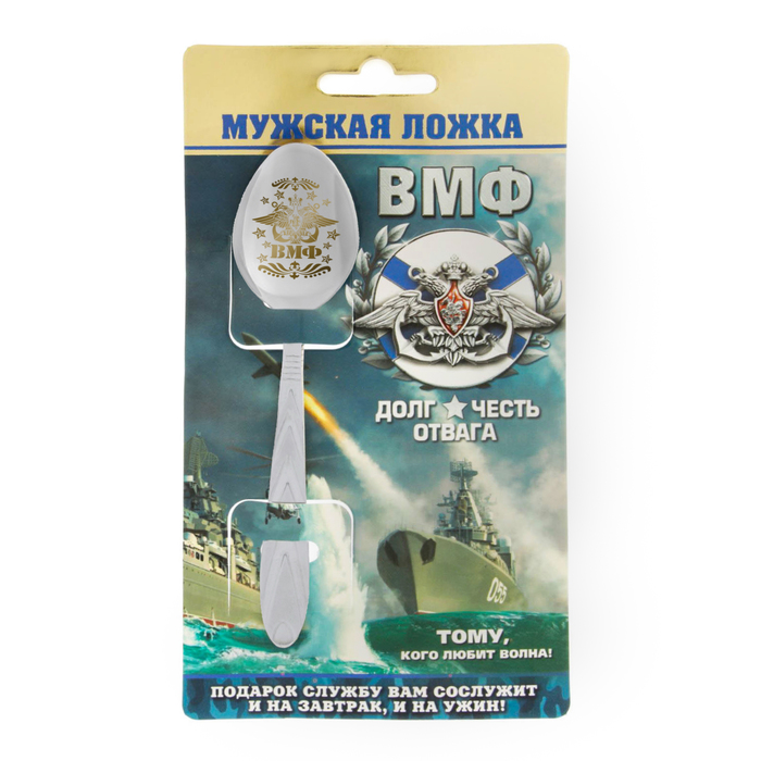 Ложка подарочная на открытке "ВМФ"