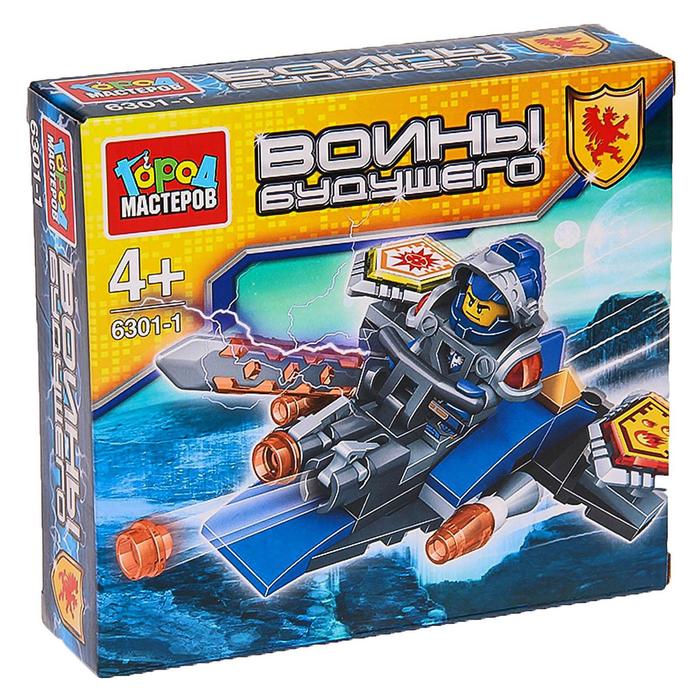 Конструктор "Войны будущего", 61 - 69 деталей