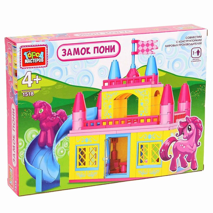 Конструктор "Замок пони" с фигуркой
