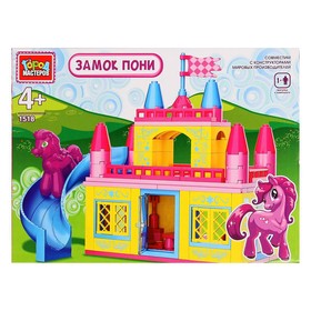 

Конструктор «Замок пони» с фигуркой