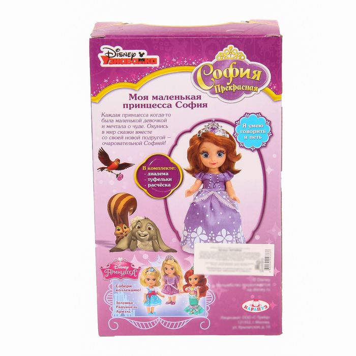 Кукла дисней "Принцесса София" с аксессуарами, звуковые функции, 15 см