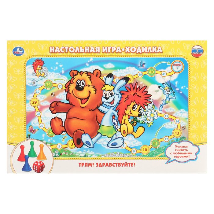 Настольная игра-ходилка "Трям! Здравствуйте!"