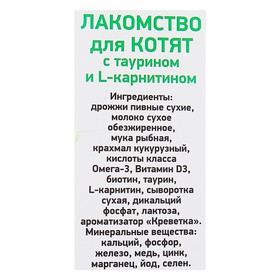 

Витамины Smile Cat для котят, с таурином и L-карнитином, 100 таб