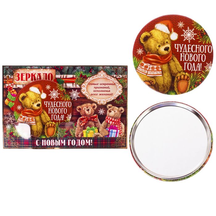 Зеркало в конверте "Чудесного Нового года"