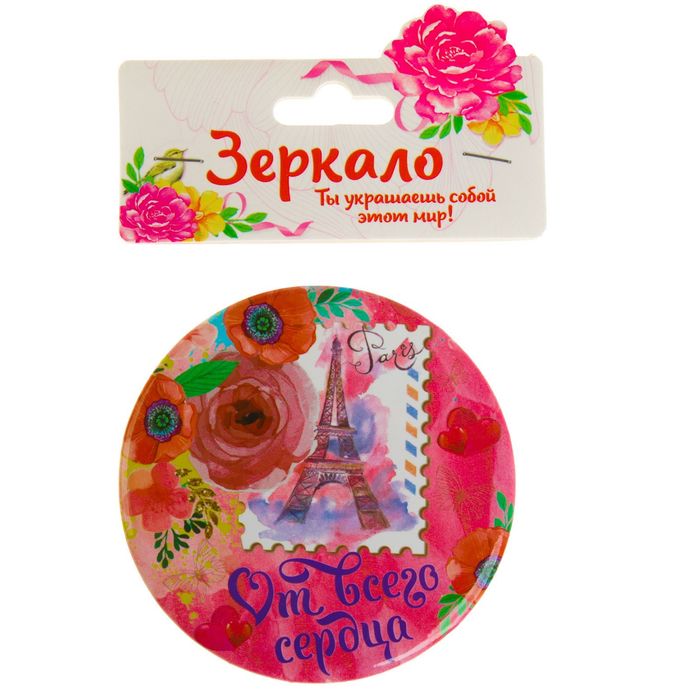 Зеркало "От всего сердца"