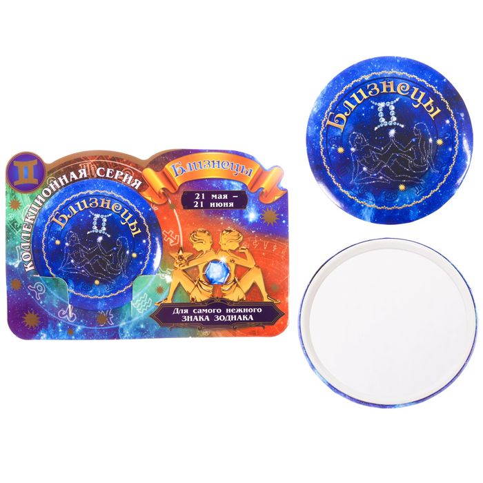 Зеркало "Близнецы"