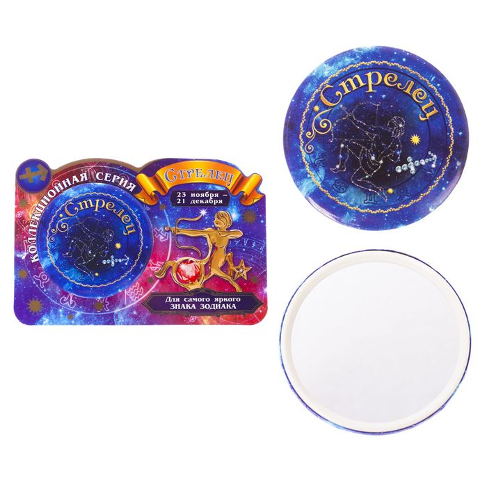 Зеркало "Стрелец"