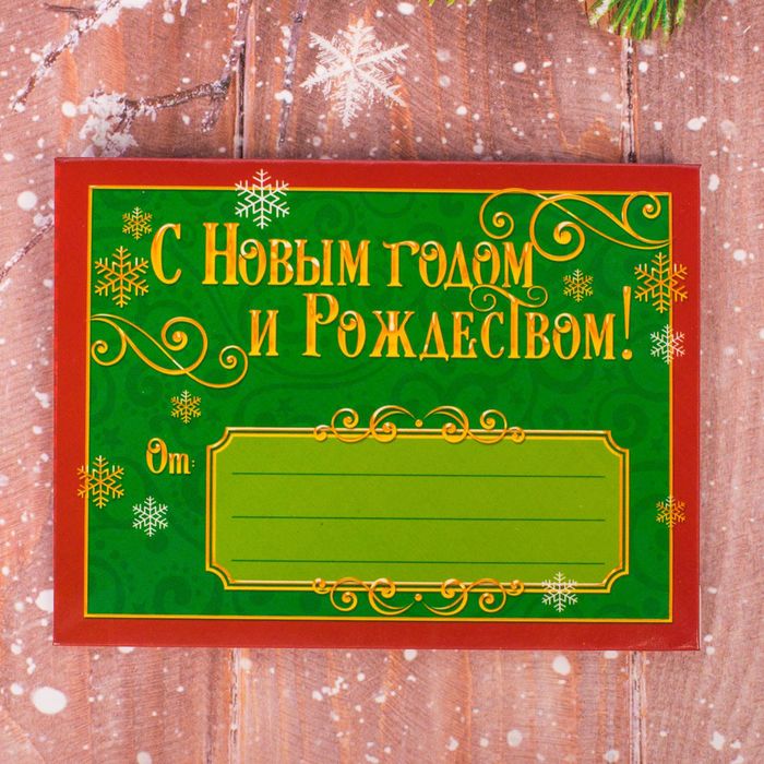 Подарочный набор: теплый шарф и повязка с конвертом "С Новым годом!"