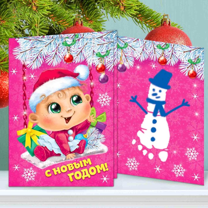 Открытка с детским отпечатком "С Новым годом!"