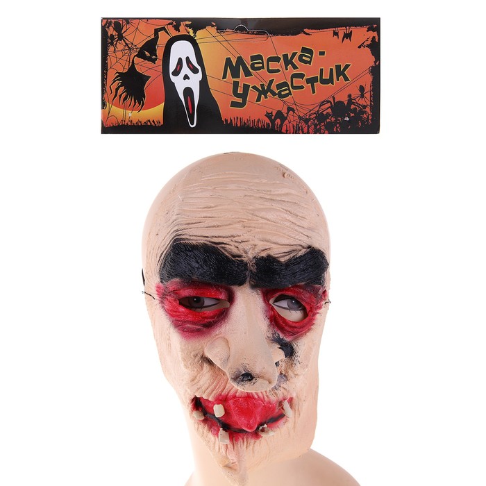 Маска латексная "Хитрый старик", на носу бородавка