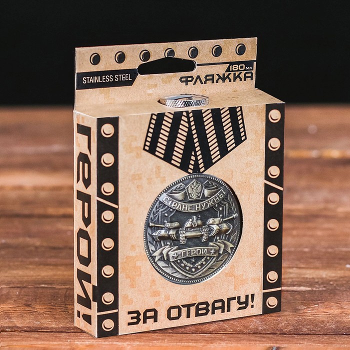 Фляжка "Герои", 180 мл