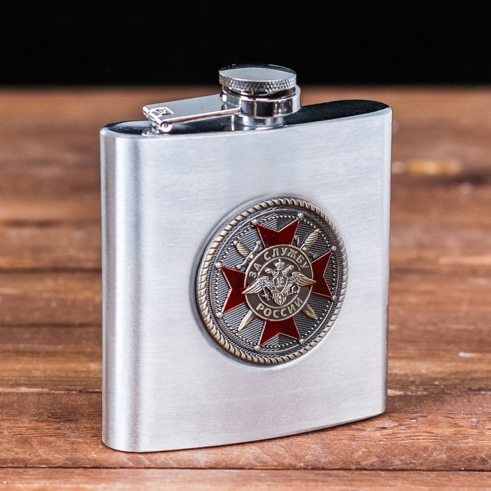 Фляжка "За службу России", 180 мл