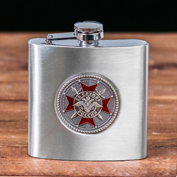 Фляжка "За службу России", 180 мл