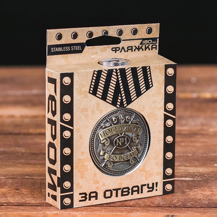Фляжка "Победитель во всем", 180 мл