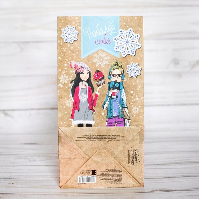 Пакет подарочный без ручек «Побалуй себя», 10 × 19,5 × 7 см