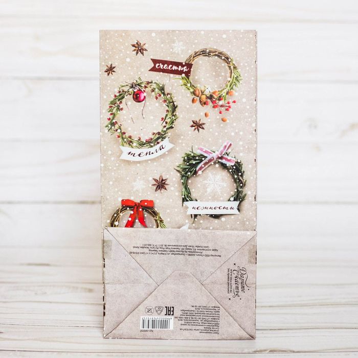 Пакет подарочный без ручек «Счастья, радости, уюта», 10 × 19,5 × 7 см