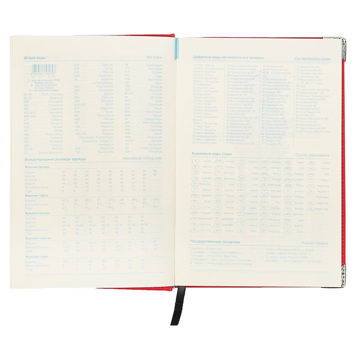 Ежедневник недатированный А5, 140 листов в клетку, карта на форзаце, ляссе, термообложка меняет цвет от температуры