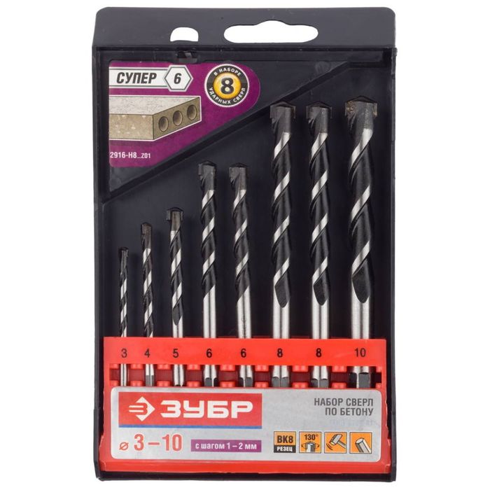 Набор сверл "ЗУБР" СУПЕР-6, по бетону, ударные, 3; 4; 5; 6; 6; 8; 8; 10мм, 8шт