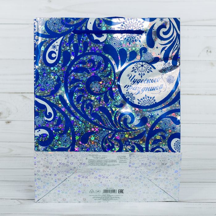 Пакет подарочный голография вертикальный «Чудесного Нового Года», 18 x 23 × 8 см