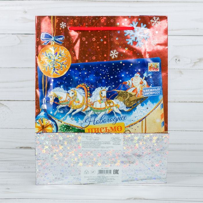 Пакет подарочный голография вертикальный «Новогоднее письмо», 18 x 23 × 8 см
