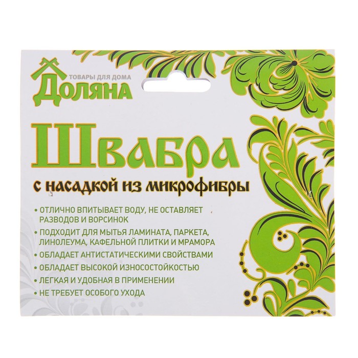 Швабра плоская, телескопическая ручка 75-120 см, насадка из микрофибры "Шеврон"