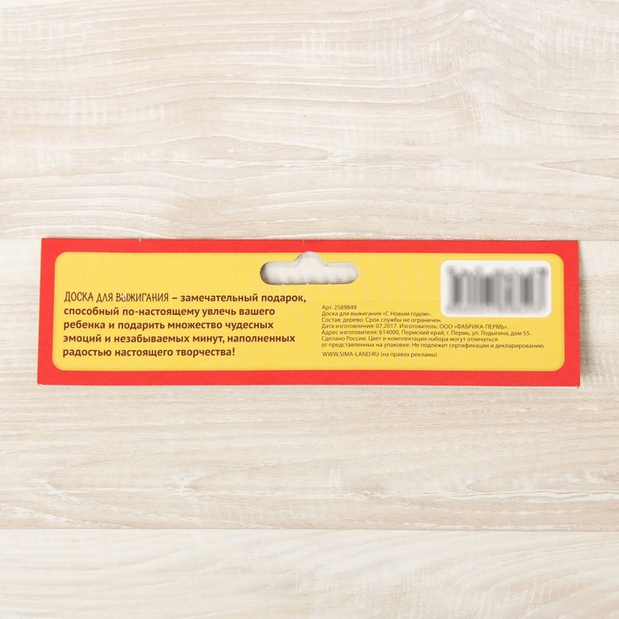 Доска для выжигания "Пингвин в шапочке"