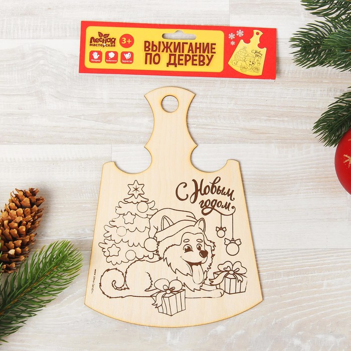Доска для выжигания "С Новым годом"